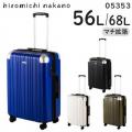 hiromichi nakano ヒロミチナカノ モンターニャ スーツケース (56L/最大68L) マチ拡張付き ファスナータイプ 4～5泊用 外寸計139cm 手荷物預け入れサイズ 05353